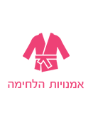 אומניות-לחימה