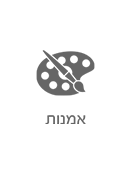 אומנות