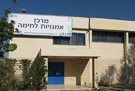 מרכז דניס הישרדות