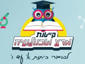 כתבת קייטנה