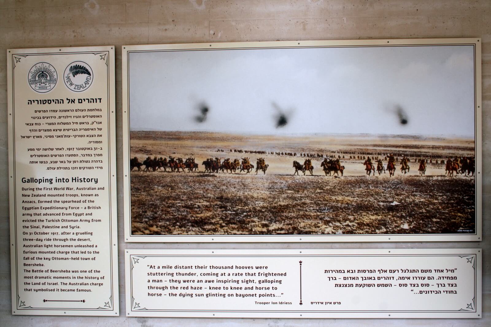 המרכז-להנצחת-חיילי-אנזק