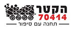 הקטר