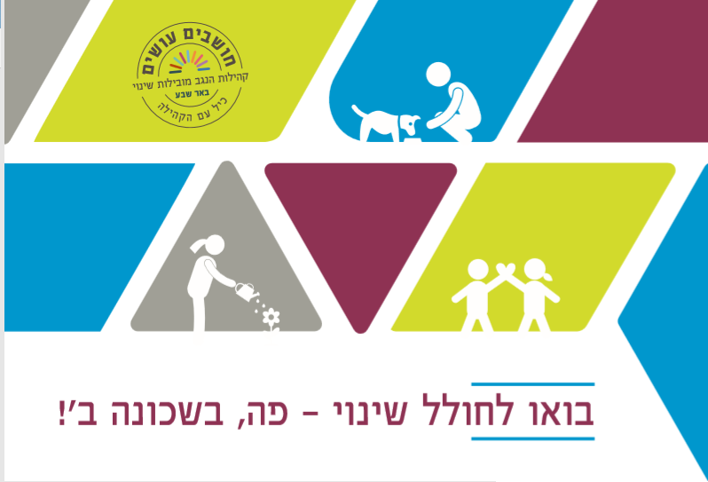 קול קורא