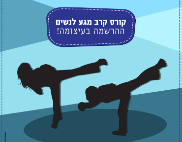 קרב מגע