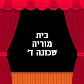 מוריה