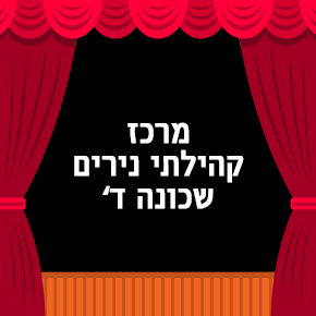 נירים