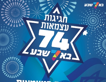 עצמאות סופי לפרסום 1 ראשי