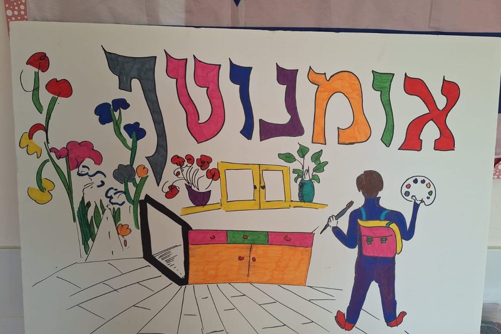 מעונות רשת "ילדים"