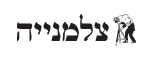 לוגו צלמנייה