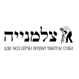 צלמנייה לוגו