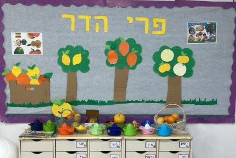"פרי הדר" ברשת מעונות "ילדים"