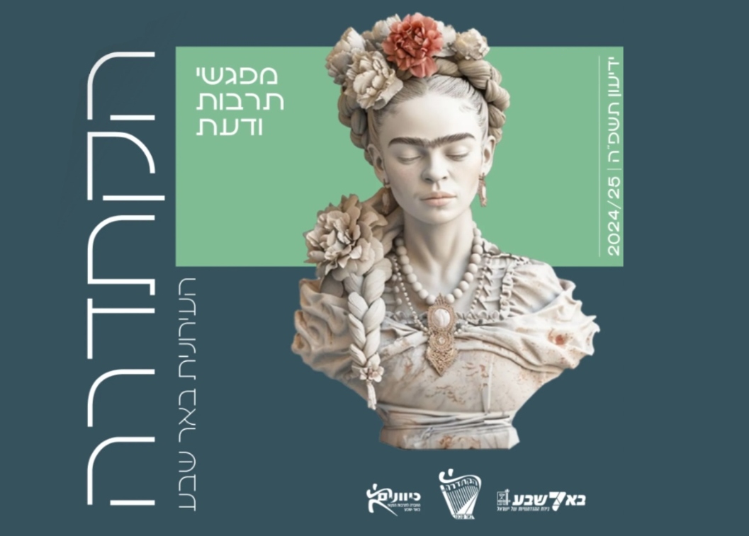 הקתדרה העירונית – ידיעון